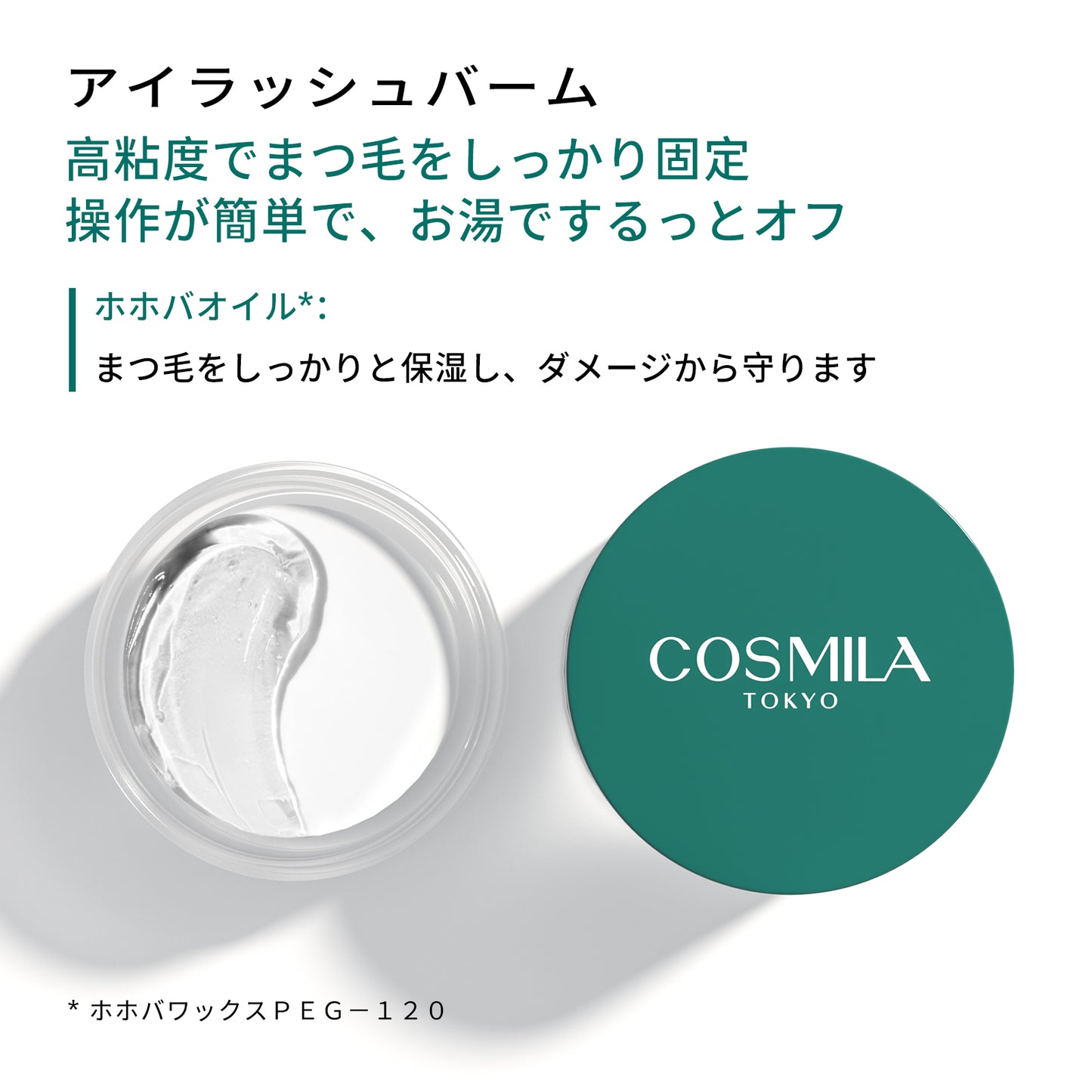 【コスミラ公式】COSMILA ラッシュリフトキット 日本製 – 低刺激・敏感肌対応 – サロン級・簡単・長持ちカール – 最大6+週間持続 – 5回分（個包装） – 日本語説明書＆収納ポーチ付き – アイラッシュバームタイプ