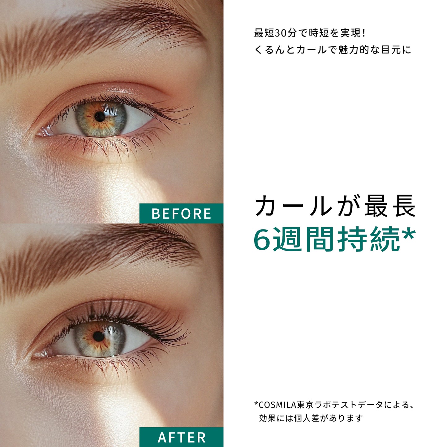 【コスミラ公式】COSMILA ラッシュリフトキット 日本製 – 低刺激・敏感肌対応 – サロン級・簡単・長持ちカール – 最大6+週間持続 – 5回分（個包装） – 日本語説明書＆収納ポーチ付き – ラッシュリフトグルータイプ