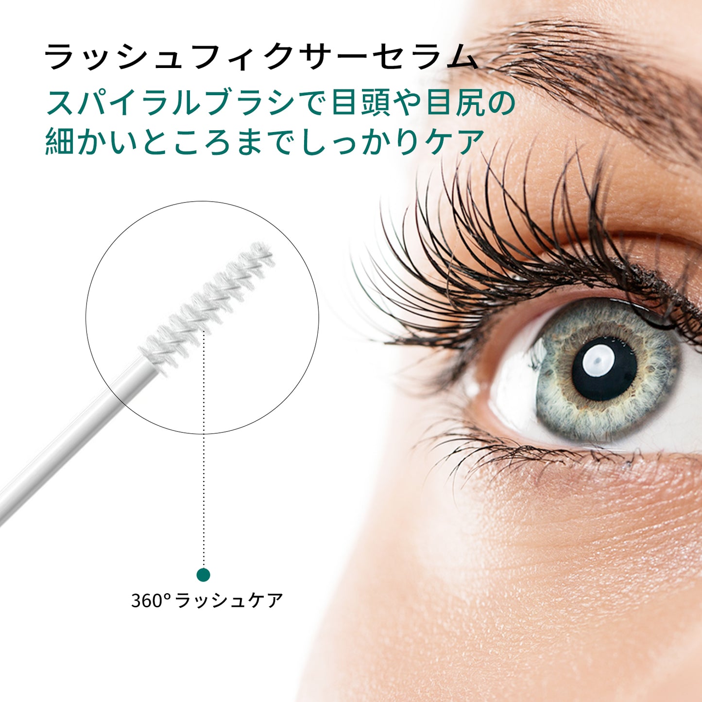 【コスミラ公式】COSMILA ラッシュフィクサーセラム – オールインワン２４Hケア – まつ毛美容液・マスカラ下地・クリアマスカラ – 日本製 – カールキープ – まつエク・まつパOK – ナイアシンアミド・ヒアルロン酸配合 – 低刺激 – 5ml